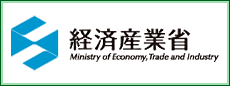 経済産業省