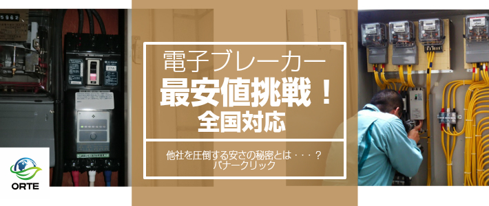 電気料金削減ドットコム